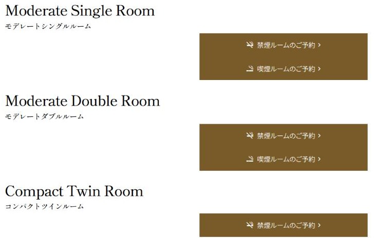 Screenshot of the Richmond Hotel Tokyo Suidobashi room page in Japanese. The Moderate Single and Moderate Double rooms each have a non-smoking room booking button and a smoking room booking button. The Compact Twin has only the non-smoking button.