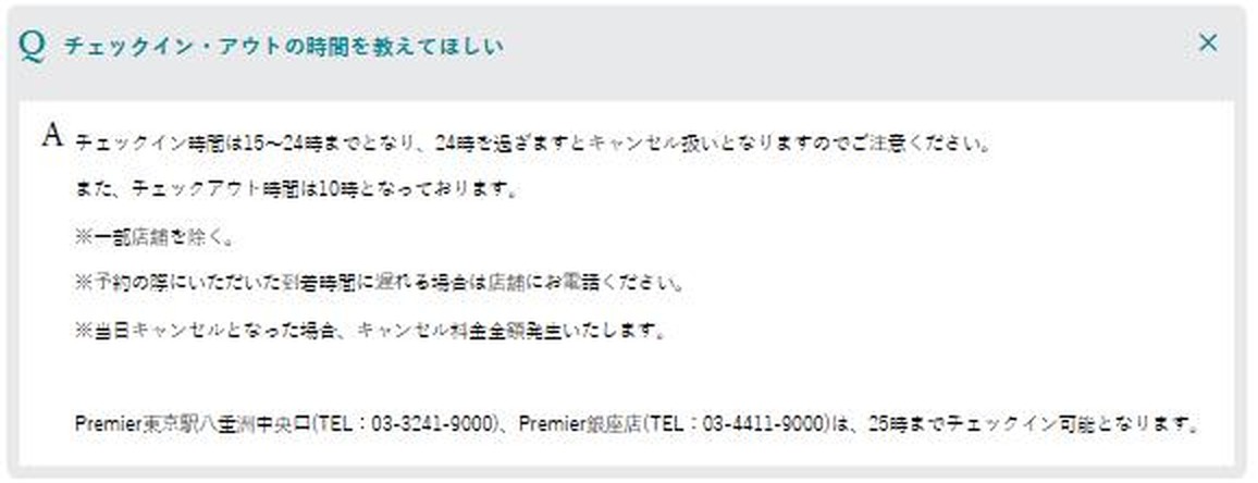 Screenshot of the Super Hotel FAQ in Japanese. The answer to the check-in and check-out question says check-in is from 15:00 to 24:00, that the booking is treated as canceled after 24:00, that a guest who will be late for the arrival time given at booking should phone the hotel, that a same-day cancellation incurs the full fee, and that two Premier hotels allow check-in until 25:00.